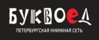 Скидка 5% для зарегистрированных пользователей при заказе от 500 рублей! - Гвардейск