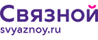 Скидка 2 000 рублей на iPhone 8 при онлайн-оплате заказа банковской картой! - Гвардейск